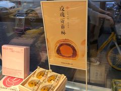 -好利来(永定路店)