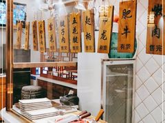 -鲜锦记潮汕牛肉火锅(月坛店)
