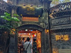 -院8里·少城记忆老川菜(宽窄巷子店)