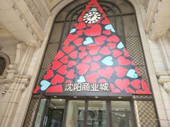 -沈阳商业城(中街路店)