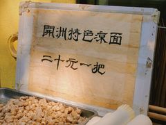 -包面西施(黄泥磅总店)