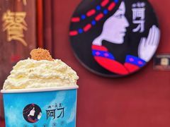 -阿刁(大昭寺店)