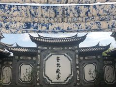 -璞真扎染博物馆