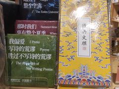 -解忧集市(北京路天河城店)