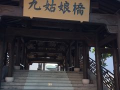 -东海半边山旅游度假区