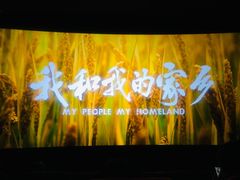 -太平洋影城(王府井店)