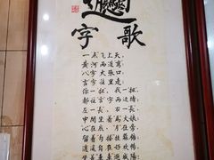 -玲玲面屋