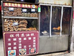 -祖传苏油糕