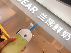 -兰熊鲜奶(西直门凯德mall店)