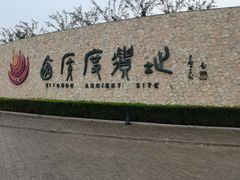 -西侯度遗址