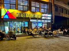 -四禧精酿铜锅涮肉·烧烤工场(大明湖店)