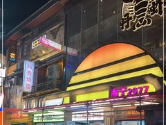 门面-丹虾·文和友小龙虾品牌(内街店)