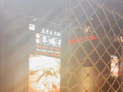 -庄老幺火锅(娄山关路店)