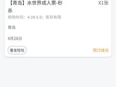 -青岛东方影都融创水世界