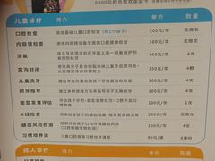 -极橙儿童齿科矫正中心(奥城店)