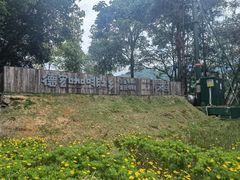 -孔雀湖生态旅游区