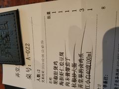 账单-弄堂里· 江南名肴(西湖龙井路店)