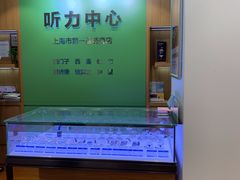 -上海市第一医药商店(南京东路店)