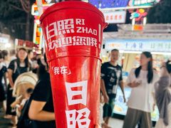 -大学城夜市