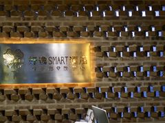 -好逸SMART酒店(成都春熙路太古里店)