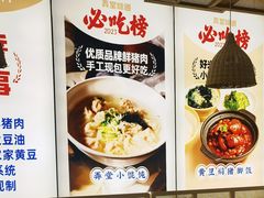 -弄堂咪道-饭香·面香·馄饨香(兴梅店)