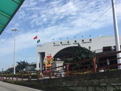 -澳门外港客运码头(轮渡站)