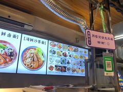 -盒煮先卤面(沙坡尾店)