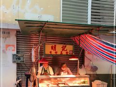 -明记牛杂(新马路分店)