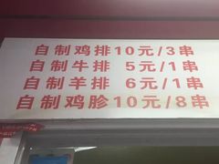 -辽B·小串(总店)