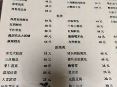 -东北老菜馆