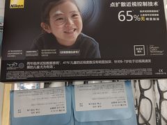 -美式眼镜·授权蔡司.依视路.尼康.豪雅.明月(人民广场店)