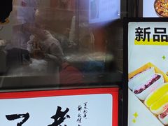 -张果佬年糕卷(科巷店)