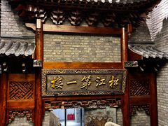 -新兴园饺子馆(河南街店)