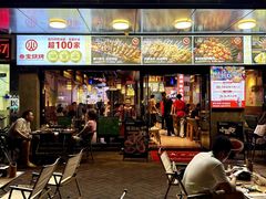 -叁宝烧烤 西安烧烤 领跑品牌(学府路店)