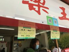 门面-阿男野栗王(金门路店)