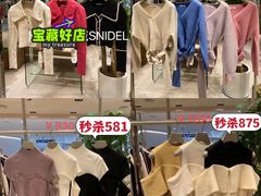 -伊势丹(现代城店)
