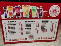 -1828王老吉·草本新茶(珠江新城地铁站店)