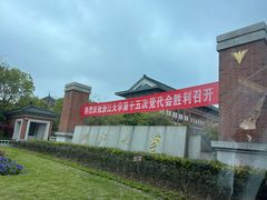 -浙江大学(舟山校区)