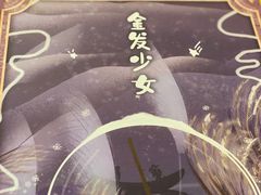 -鑫梦桌游谋杀之谜剧本杀俱乐部(联合商厦店)