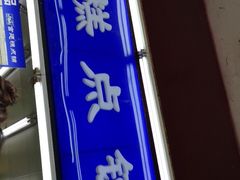 -宫廷糕点铺