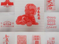 -宛平城
