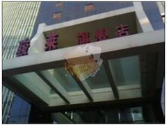 -骏莱海鲜鱼港(五角场店)
