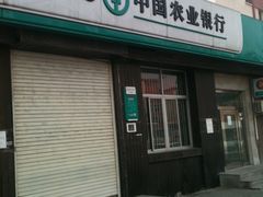-中国农业银行(北京回龙观东区支行)