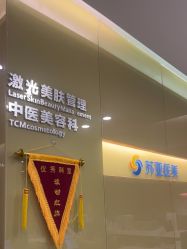-苏亚医美·高端注射明星整形机构