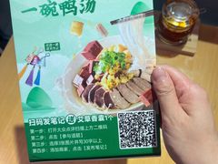 -回味鸭血粉丝汤(新城市广场店)
