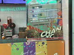 -CoCo都可(搜秀城店)