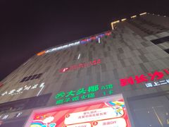-新梦百货(民族店)