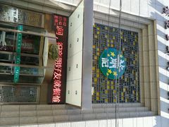 android_upload_pic-萧记三鲜烩面(郑汴路店)