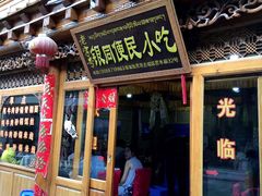 -银同牦牛肉火锅