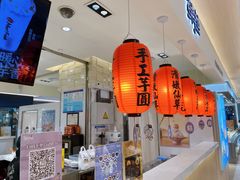 -鲜芋仙(群光广场店)